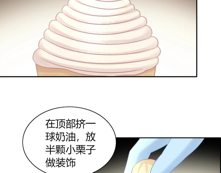 第123话 秋日点心57
