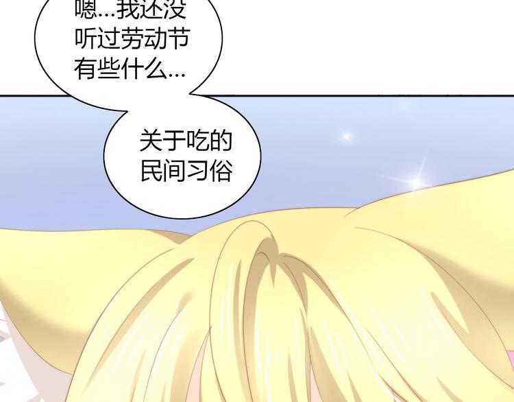 第95话 五一豪华游35
