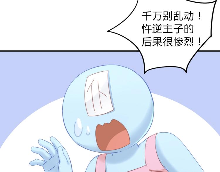 第103话 迷之制茶师53