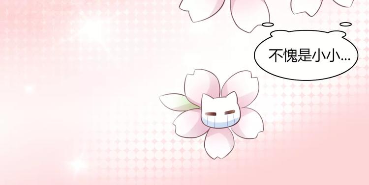 第38话 樱花果冻84
