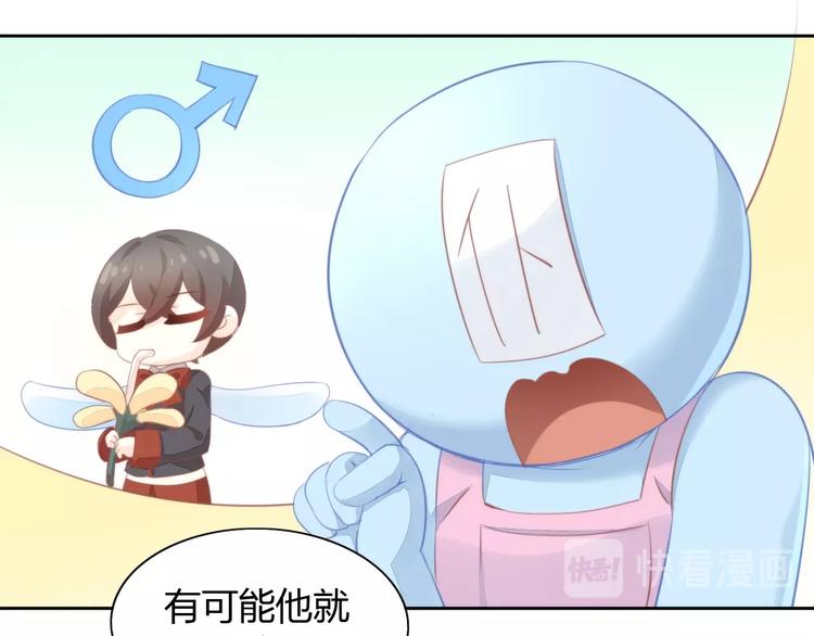 第105话 蚊子战争64