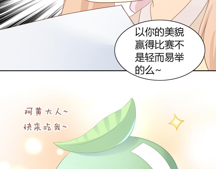 第76话 猫咪选美大赛54