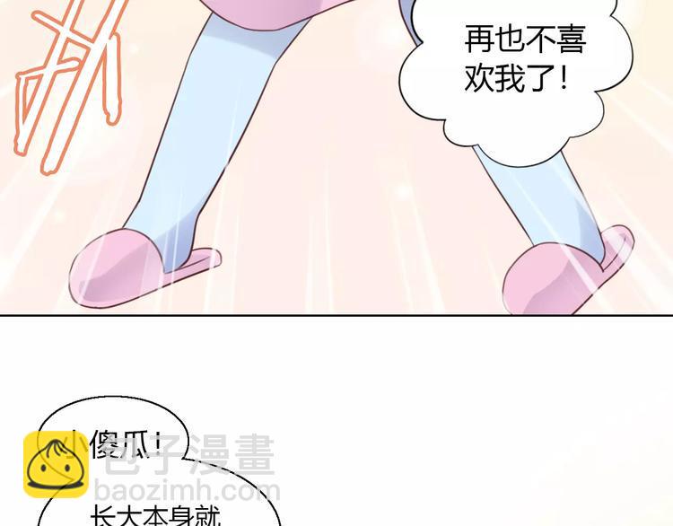 第45话 爹爹？？83