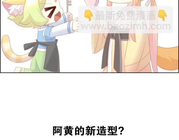 第121话 猫爪学园（四）110