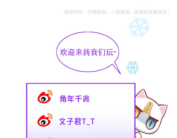 第134话  撸猫技师（二）84