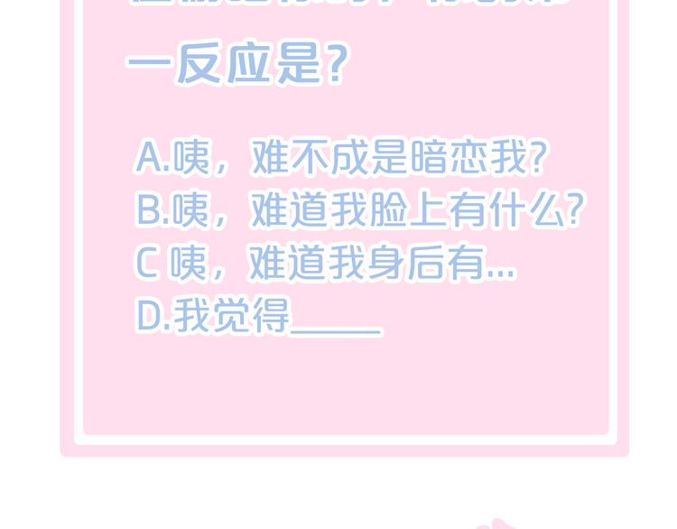 第87话  你不是王子！69