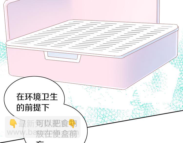 第190话 兔叽的“坏心眼”48