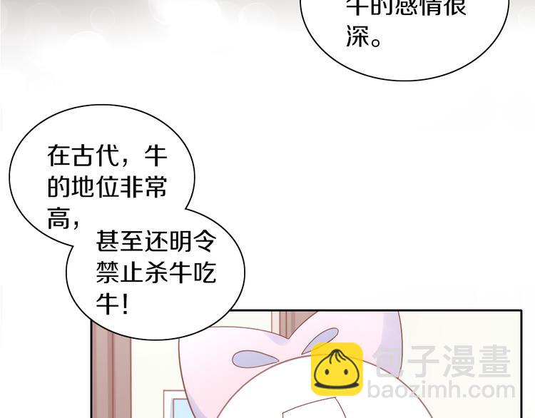 第192话  牛23