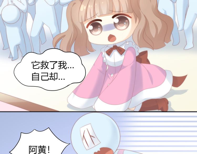 第80话 我要你...30