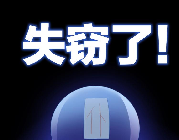 第132话 咸鱼大盗9