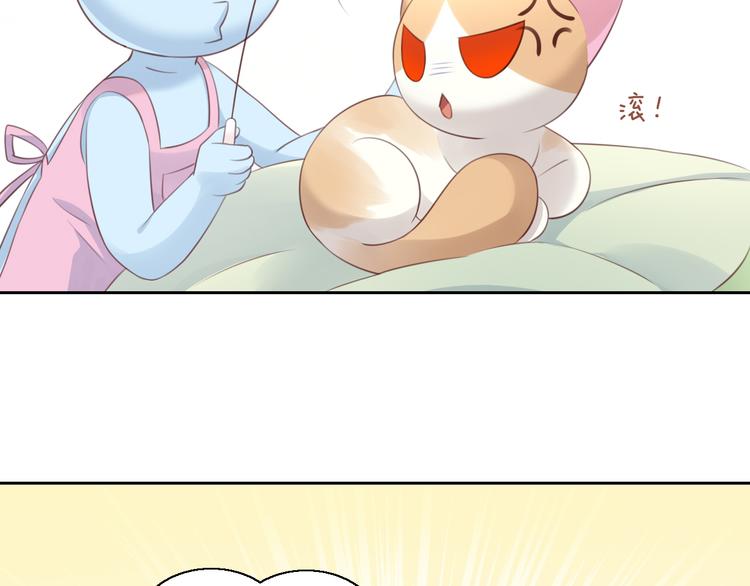 第51话 人猫大互换？75
