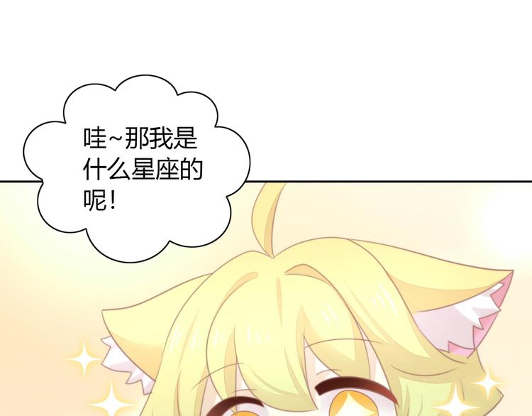 第115话 星座17