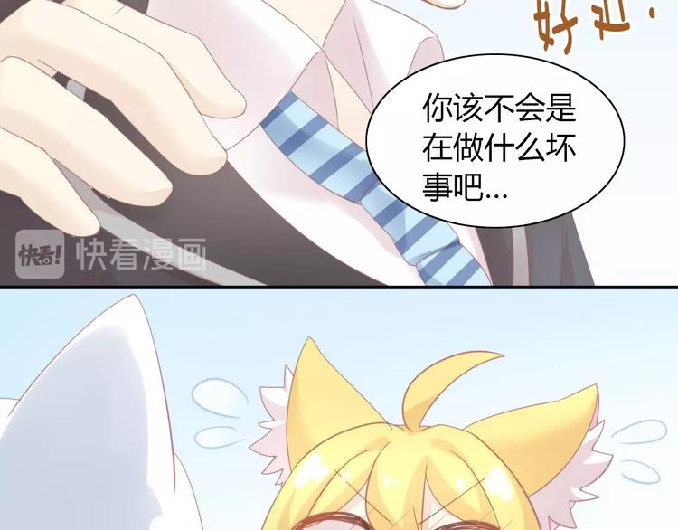 第120话 猫爪学园（三）58