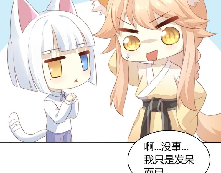 第71话 属于你的幸福54