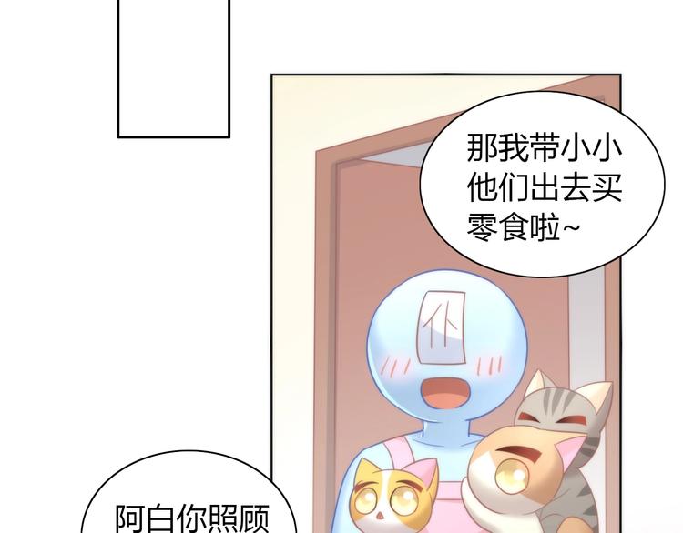 第98话 吃醋！33
