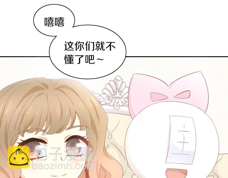 第194话 选主人11