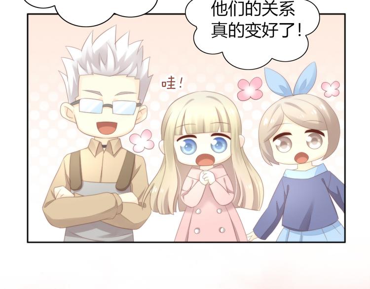 第82话 我想被爱着69