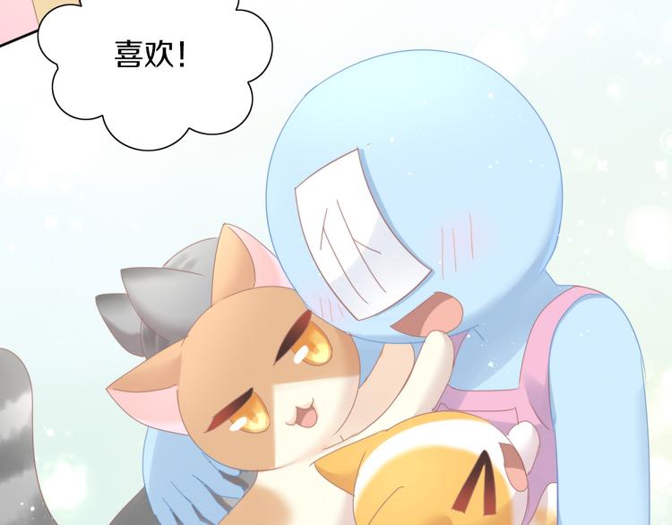 第166话 猫咪花园82