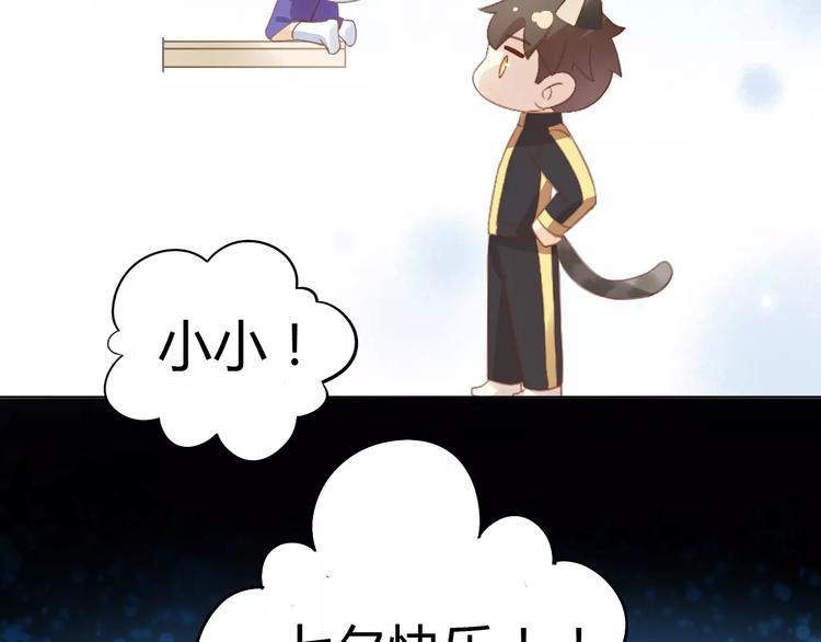 第9话  七夕快乐76