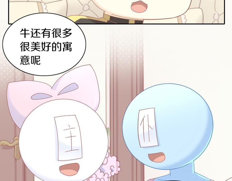 第192话  牛30