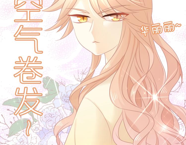 第122话 做造型73