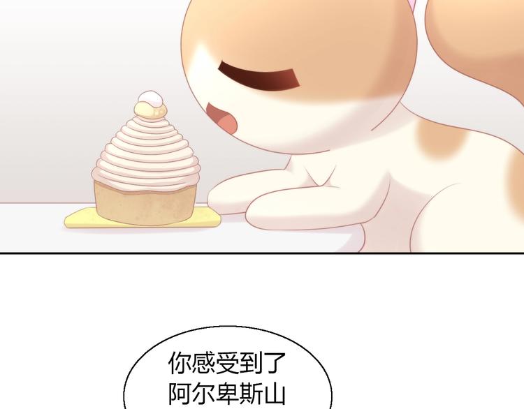 第123话 秋日点心61