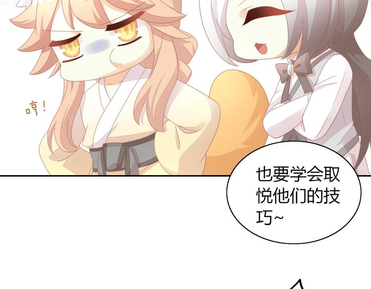 第136话 撸猫技师（四）24