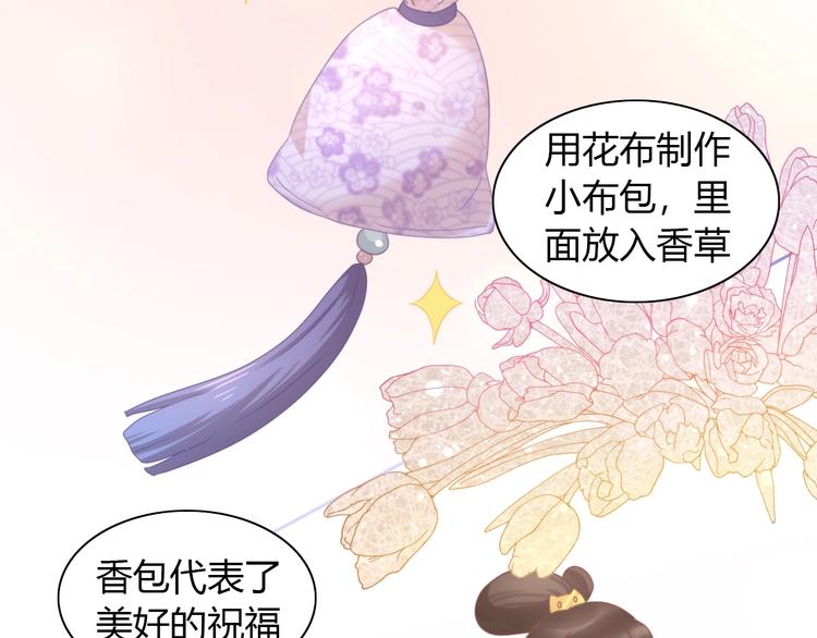 第101话 端午节礼物16