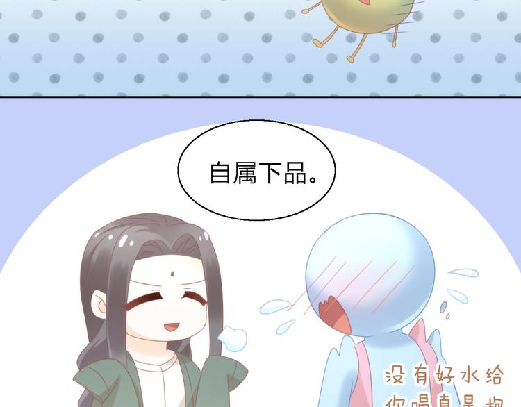 第103话 迷之制茶师24
