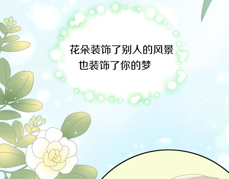 第166话 猫咪花园84