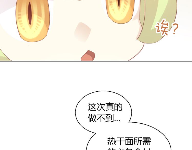 第142话 高仿热干面23