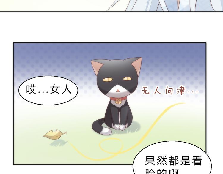 第63话 她的秘密20