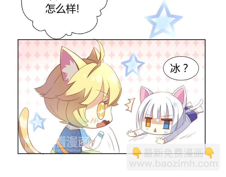 第3话  夏日冰品13