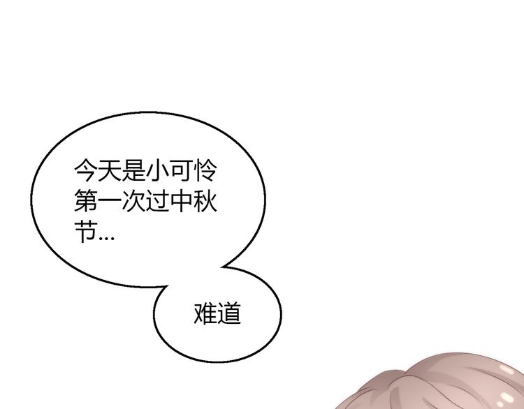 番外 月饼大作战14