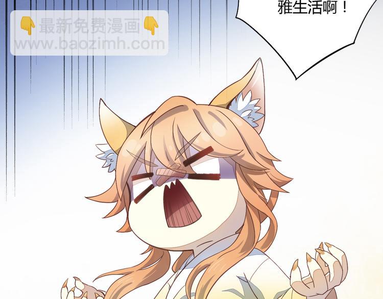 第1话  猫主子驾到！15