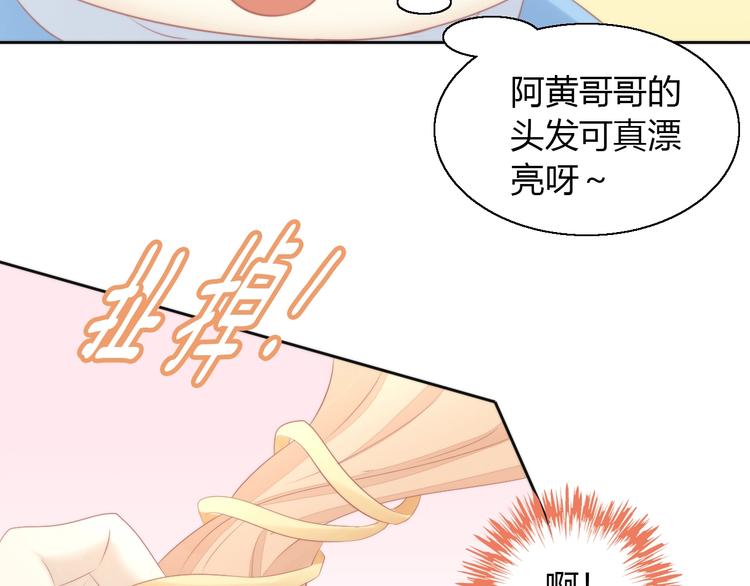第122话 做造型23