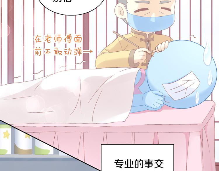 第183话  恼人的耳螨74