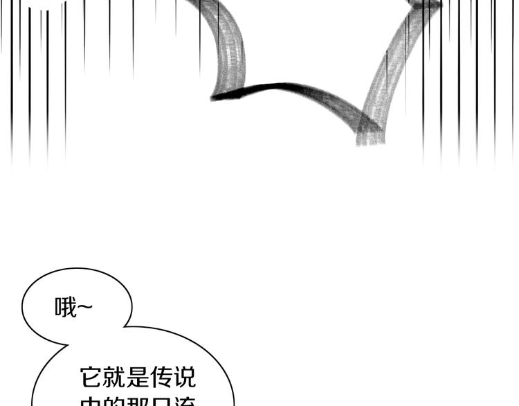第191话  日天的嫉妒35
