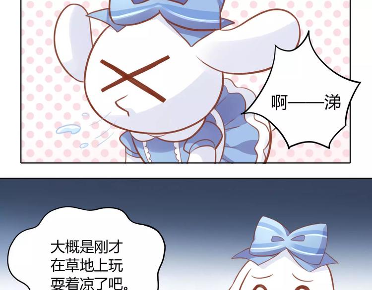 第8话  还是家里好7