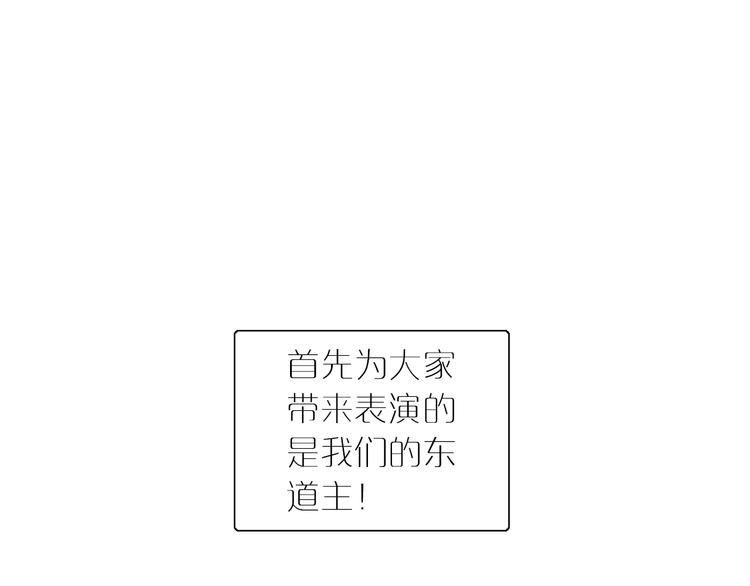 第78话 选美比赛45