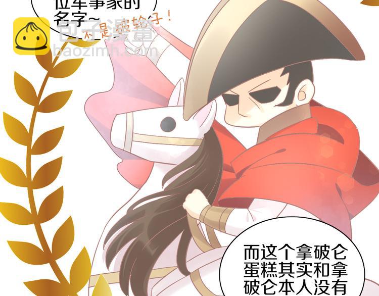 第181回  拿破仑20