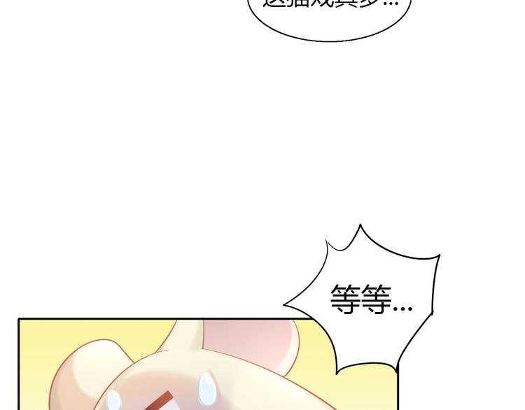 第107话  仓鼠式晕厥23