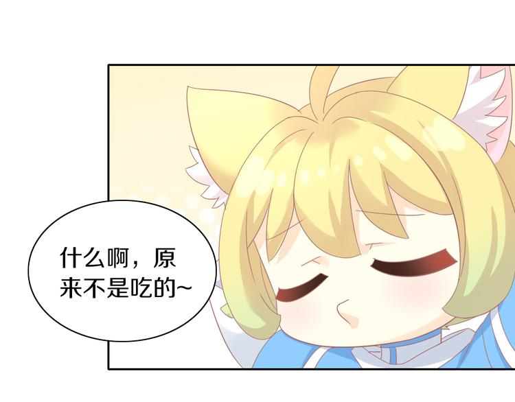 第165话 吉他的夏天15