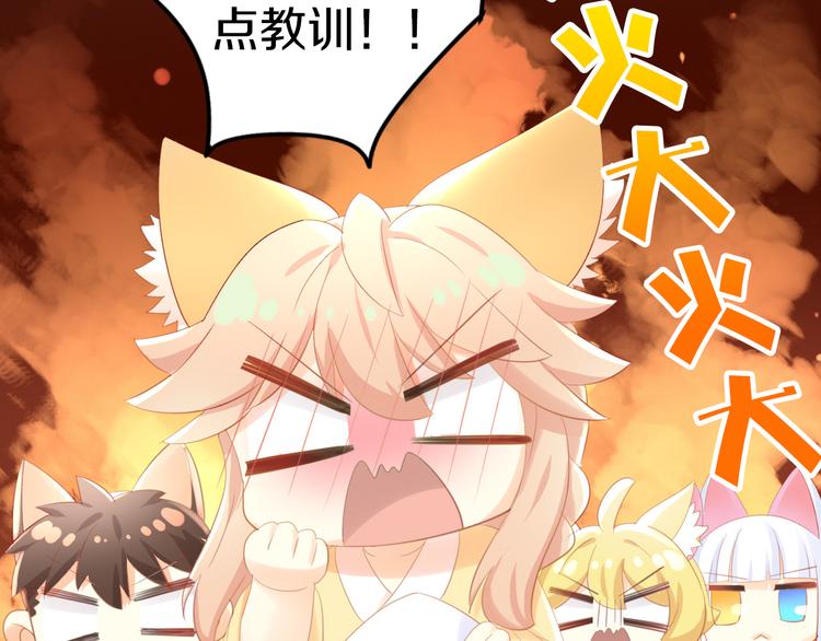 第168话 定制周边风波46