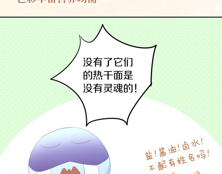 第142话 高仿热干面32