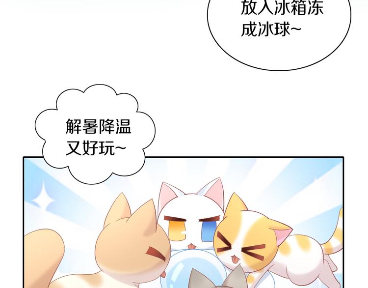 第154话 夏日大作战58