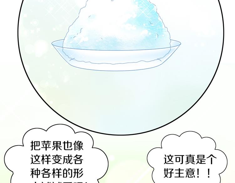 第196话 苹果大改造!23