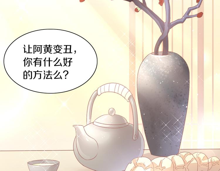 第161话 梦魇之茶（七）5