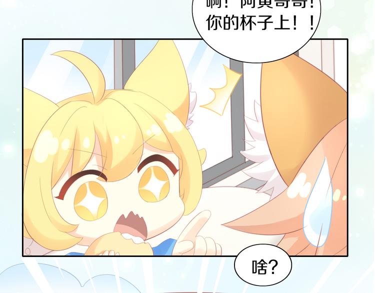 第168话 定制周边风波26