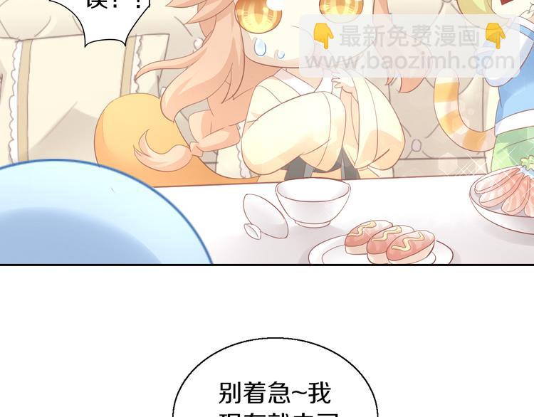 第148话 美颜吧！阿仆！19
